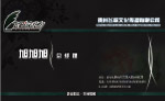 时尚名片