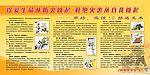 消防版面17