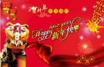 贺新年情到福到新春素材