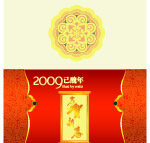 贺年卡