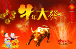 牛年大发新春图片