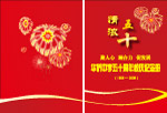 画册封面设计