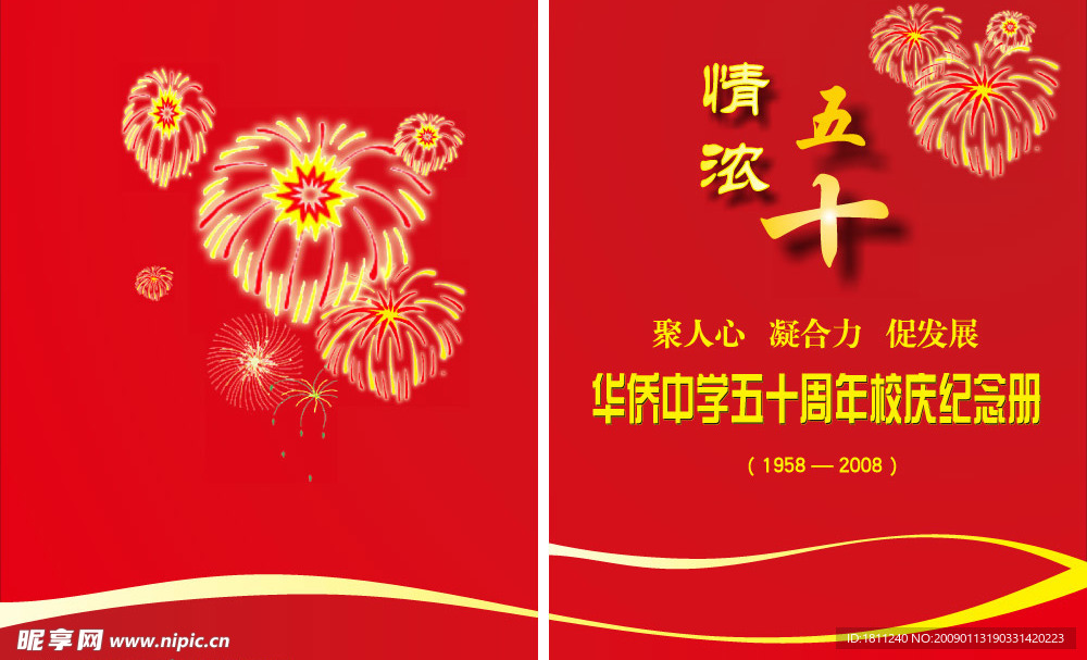 画册封面设计