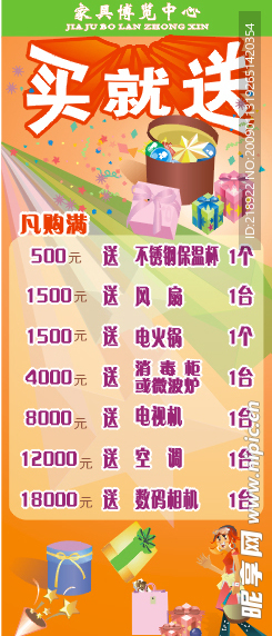 大优惠