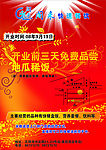 快餐开业