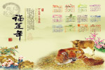 2009精美牛年日历
