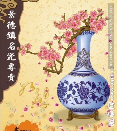 瓷 花瓶 瓷器
