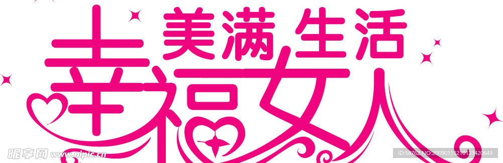 字体设计