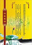 菜谱