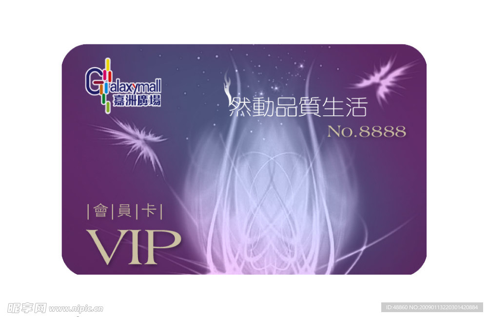 嘉州广场VIP贵宾卡