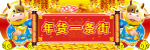 09年货一条街
