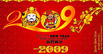 2009恭贺新春