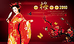 金梅贺岁 2010