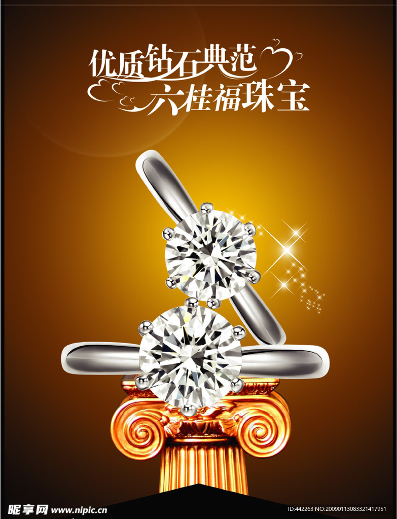 珠宝 吊旗
