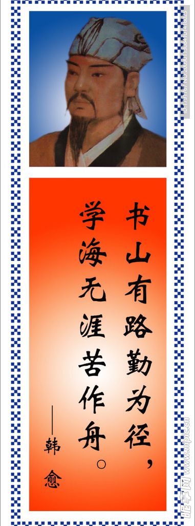 名人名言