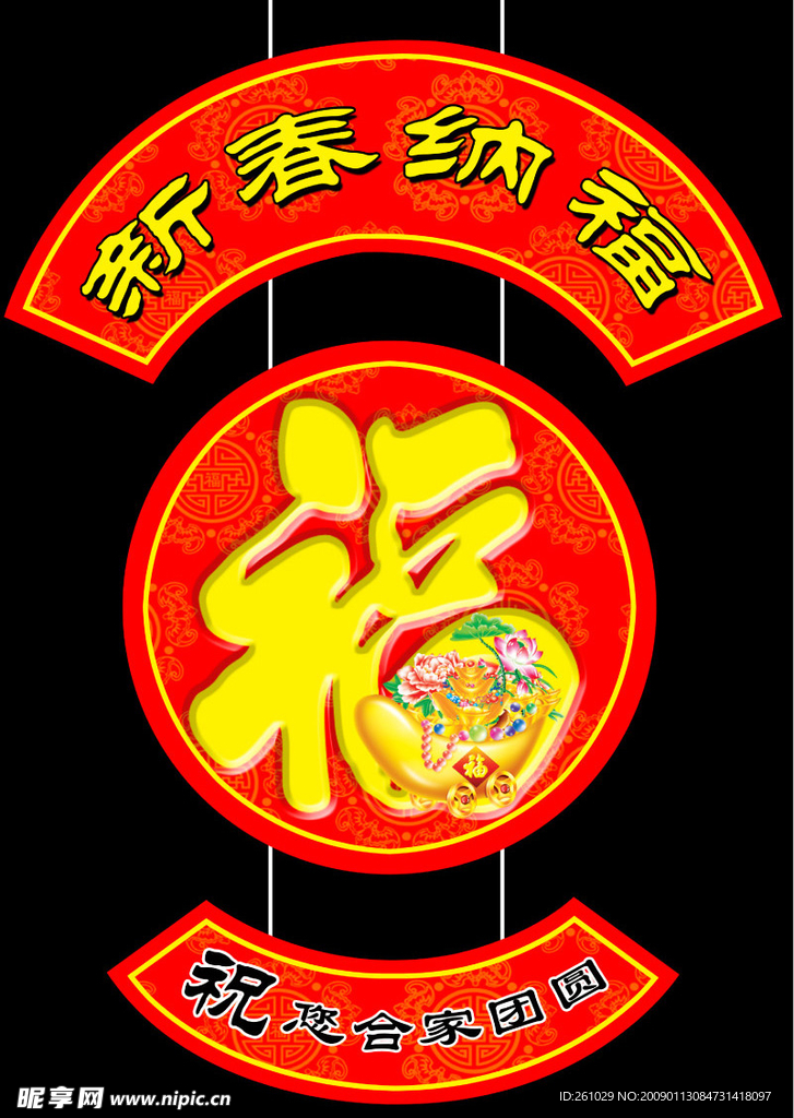 春节吊旗
