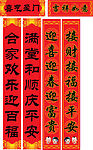对联