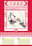 09牛年年画