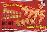 麻辣奥尔良烤翅