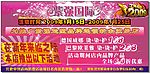 宣传单正面