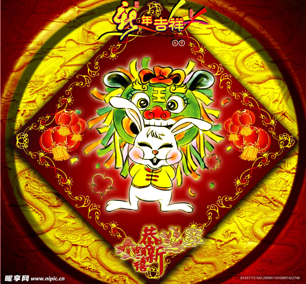 12生肖