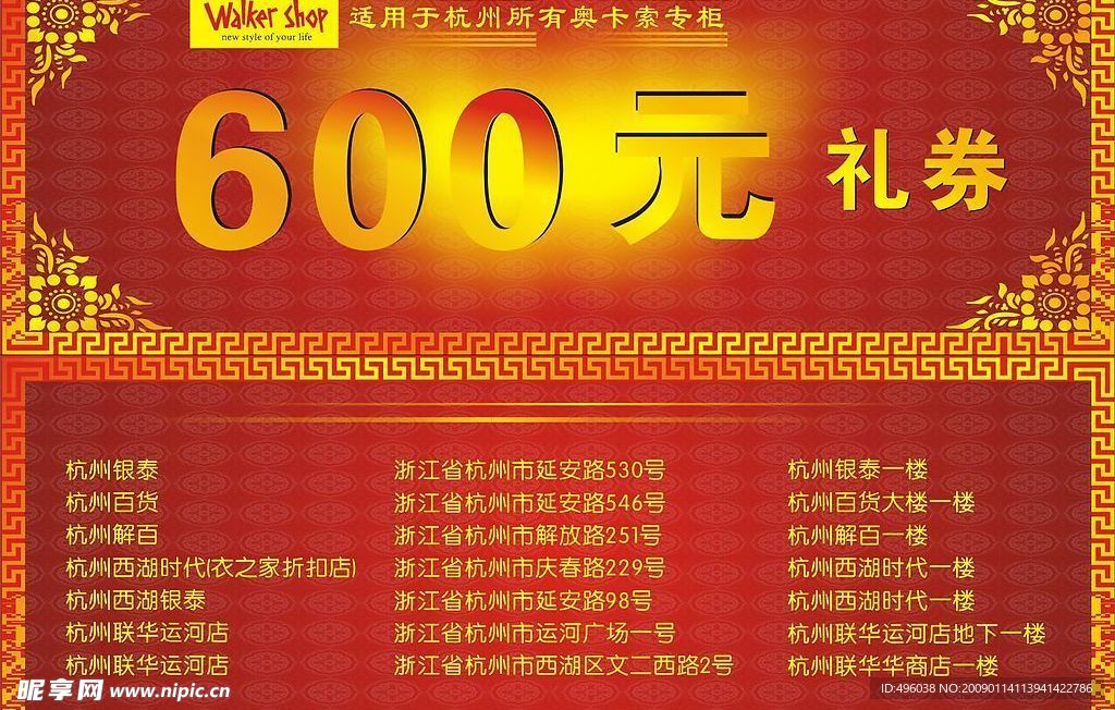 礼券设计
