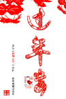 报广过年喽