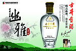 古井贡酒幽雅系列