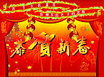 恭贺新春