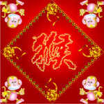 十二生肖之猴