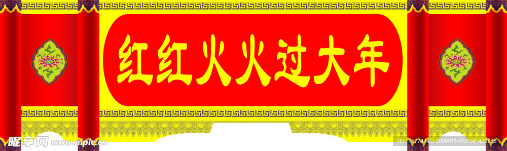 新年吊牌 超市用