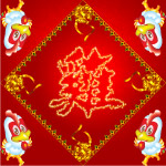 十二生肖之鸡