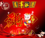 新年背景
