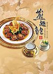 杭州七星设计燕翅鲍精品海报