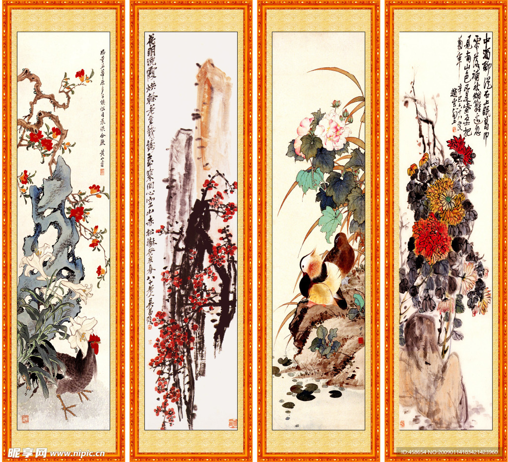 四扇屏