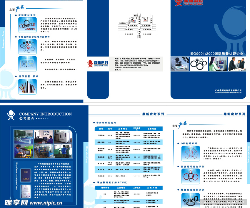 公司三折页