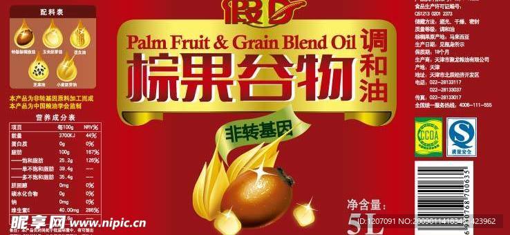食用油贴签