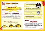 新华保险宣传单2