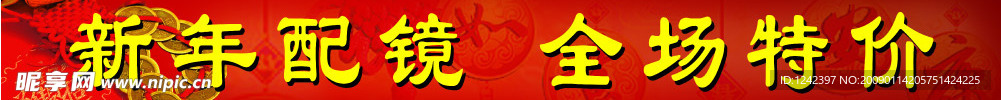 新年广告