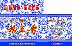 精品白酒包装