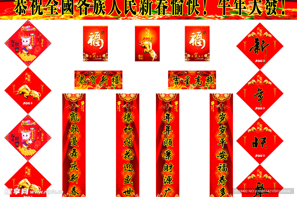 新年布置
