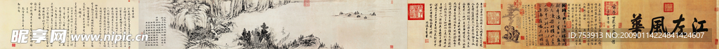 东晋 王珣 伯远帖 清晰全图