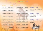 折页内