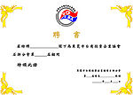 聘書