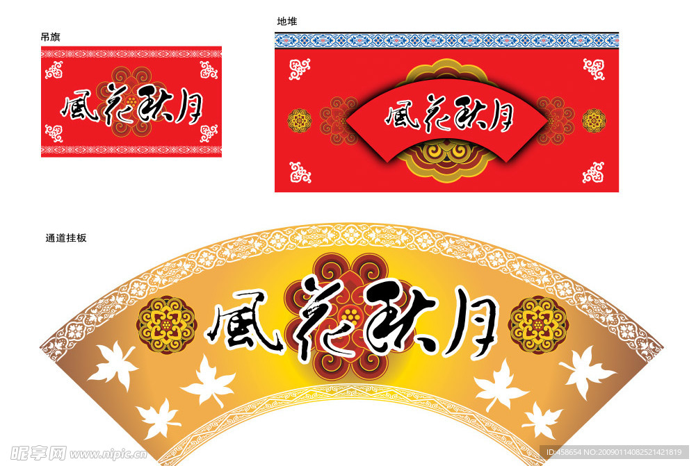 超市中秋节装饰