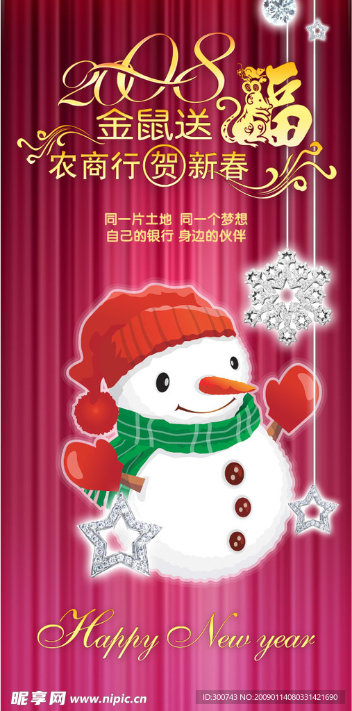 新年