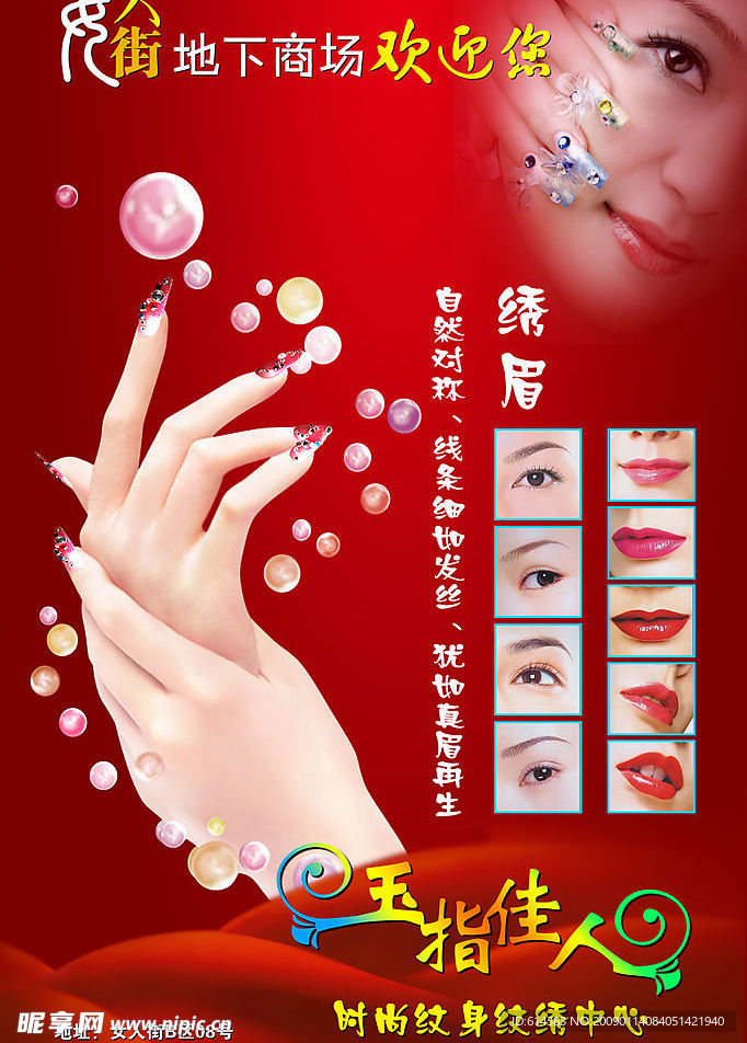 美甲