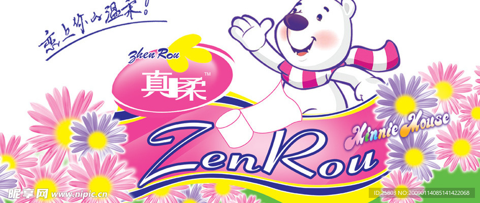 纸品包装 合巾 软抽