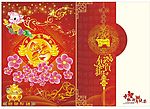 新年贺卡