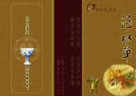 酒水单封面